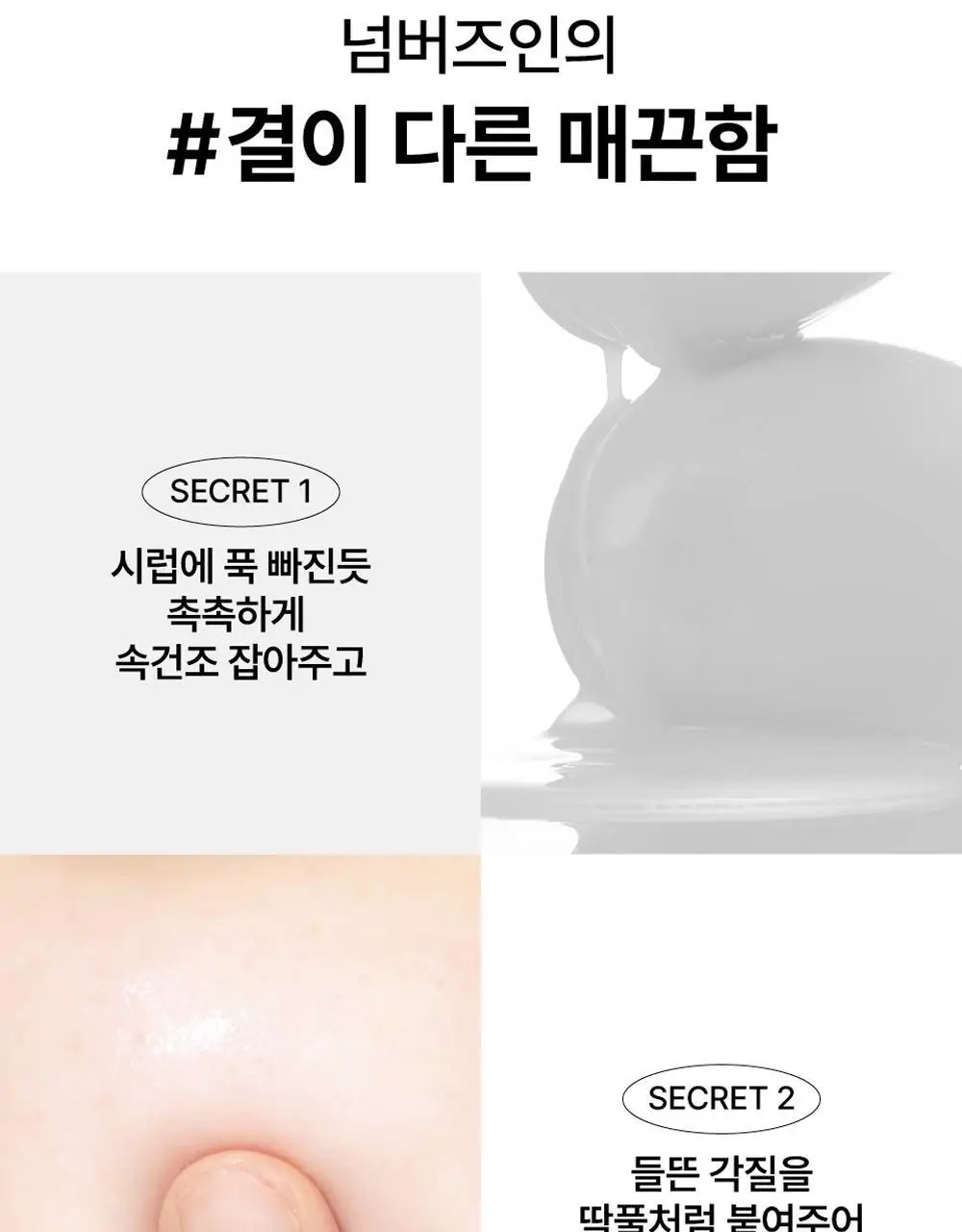 [10ml 소용량] 넘버즈인 4번 세라 필 깐달걀 세럼 소용량 10ml (1ml*10개) 상세페이지 6